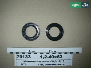 Манжета 40х62-1 (2.2) маховика СМД-17,18 (пр-во Рось-Гума) 2,2-40х62