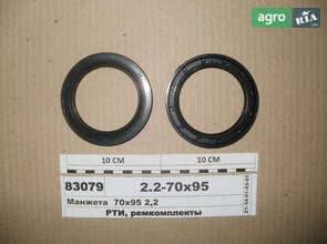 Манжета 70х95 2,2 (пр-во Рось-Гума) 2.2-70х95