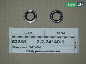 Манжета компресора 24х40-1 (вир-во Рось-Гума) 2.2-24х40-1
