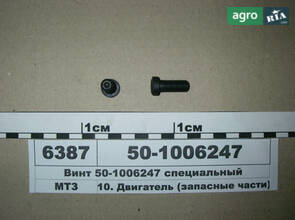 Гвинт спеціальний (вир-во ММЗ) 50-1006247