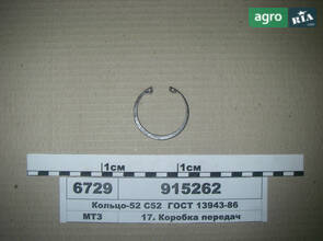 Кільце-52 С52 ГОСТ 13943-86 (пр-во МТЗ) 915262