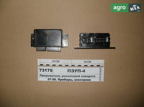 Переривач електронний покажчиків повороту 24В (пр-во Екран) ПЭУП-4