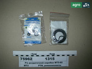 Р/к роздавальної коробки МТЗ-82 (вир-во Руслан-Комплект) 1315