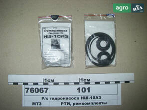 Р/к гідронасосу НШ-10А3 (пр-во Руслан-Комплект) 101 101