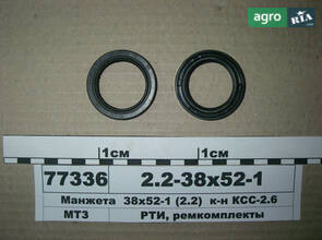 Манжета 38х52-1 (2.2) к-н КСС-2.6 (пр-во Рось-Гума) 2.2-38х52-1
