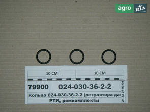 Кільце 024-030-36-2-2 (регулятора тиску) (пр-во Рось-Гума) 024-030-36-2-2