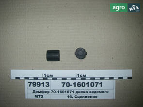 Демфер веденого диска (вир-во БРТ) 70-1601071