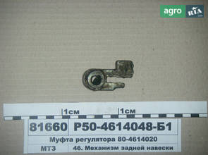 Муфта регулятора (вир-во ВЗТЗЧ) Р50-4614048-Б1
