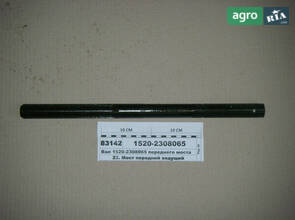 Вал переднього моста (вир-во МТЗ) 1520-2308065