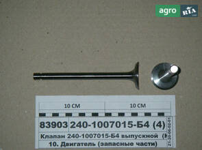 Выпускной клапан (производство Jubana) 240-1007015-Б4 (4)