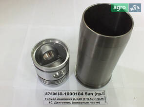 Гильзо-комплект Д-240 (Гильза Поршень С 5к) (пр-во Двигун) 240-1000104