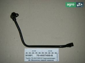 Труба гідроциліндра (вир-во МТЗ) 70-4607400-Б