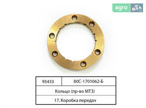 Кільце КПП МТЗ-1005, 1025, 1221 (пр-во МТЗ) 80С-1701062-Б
