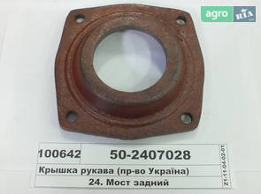 Кришка рукави (вир-во Руслан-Комплект) 50-2407028