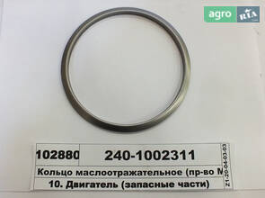 Кільце масловідбиваюче (вир-во ММЗ) 240-1002311