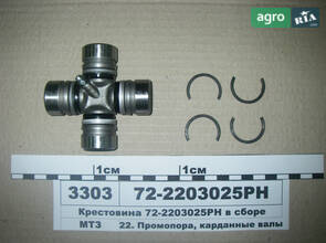 Хрестовина в сб. валу кард. МТЗ, УАЗ, ГАЗ (пр-во S. I. L. A) 72-2203025-РН