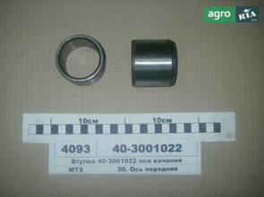 Втулка оси качания (производство Руслан-Комплект) 40-3001022