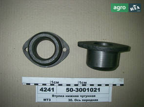 Втулка нижняя чугунная (пр-во Руслан-Комплект) 50-3001021