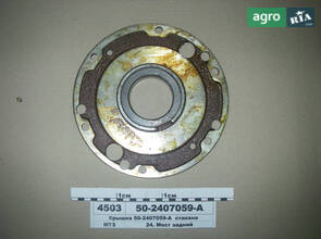 Кришка склянки (вир-во МТЗ) 50-2407059-А