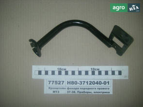 Кронштейн крепления фонаря переднего правого (производство МТЗ) Н80-3712040-01