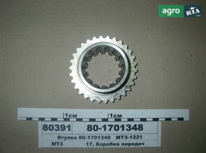 Втулка валу КПП вторинного МТЗ-1221 (пр-во МТЗ) 80-1701348