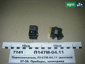 Перемикач П147М-04.11 (вентилятор отопітеля) (пр-во S. I. L. A) П147М-04.11