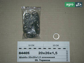 Шайба 20х26х1,5 алюміній (ВТМ S. I. L. A.) 20х26х1,5