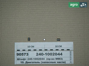 Штифт кришки розподілу Д-243, 245, 260 (пр-во ММЗ) 240-1002044