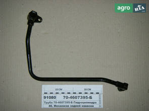 Труба гідроциліндра (вир-во МТЗ) 70-4607395-Б