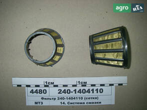 Фільтр (сітка) (вир-во Агро-Дніпро) 240-1404110