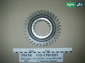 Шестерня Z=34, пром. вала МТЗ-1221 (пр-во МТЗ) 112-1701221