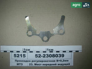 Прокладка ревулювання В=0,2 мм (пр-во Китай) 52-2308039