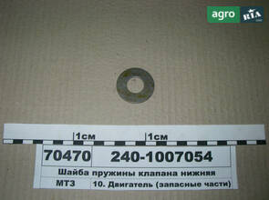 Шайба пружини клапана нижня (пр.о ММЗ) 240-1007054