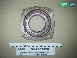 Кришка рукава (вир-во МТЗ) 50-2407028