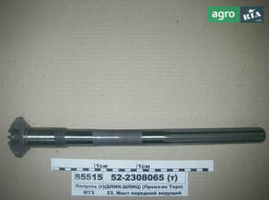 Напівось переднього моста МТЗ (довга) (пр. Юбана) 52-2308065