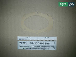 Прокладка кришки корпусу коніч. пари (в-во МТЗ)   52-2308028-А1