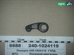 Повідець МТЗ 240-1024119