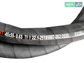 Рукав 045х55-0,63 ТУ У 22,1-25185087-002:2020 EXCELLENT