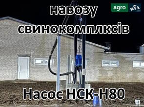  Насос для навоза свинарника НСК-Н80 5,5кВт с мешалкой