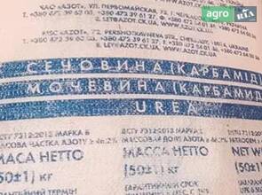 Мінеральні добрива (селітра, нітроамофоска)