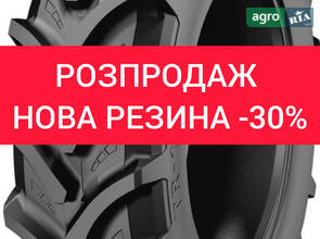 Шина, гума НОВА VOLTYRE 460/85R38, 18.4R38