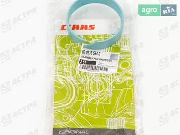 Ущільнення гумове 0002185840 до Claas - фото