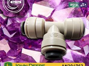 Тройник AN204762 для опрыскивателя John Deere