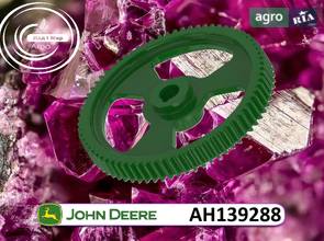 Шестерня AH139288 до комбайна John Deere