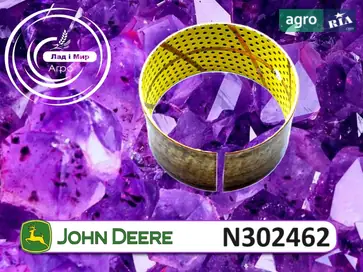 Втулка N302462 до оприскувача John Deere - фото