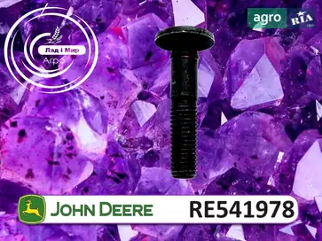 Гвинт RE541978 до оприскувача John Deere - фото