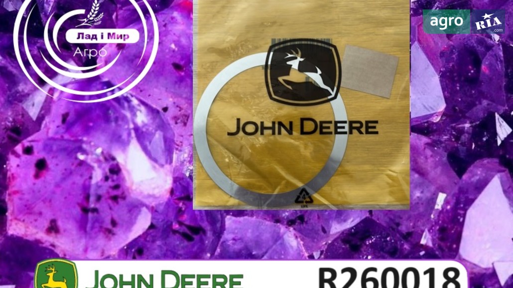 Прокладка R260018 для трактора John Deere - фото 1