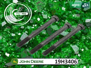 Гвинт 19H3406 до трактора John Deere - фото