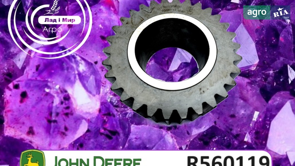 Шестерня редуктора R560119 до трактора John Deere - фото 1