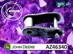 Звено цепи AZ46340 для комбайна John Deere